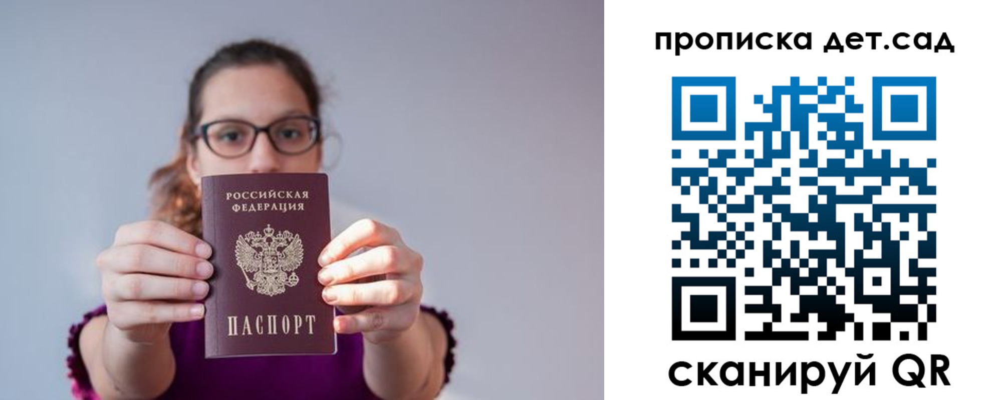прописка паспорт в Сарапуле