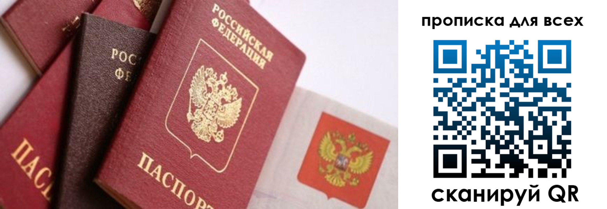 временная регистрация поиск в Сарапуле