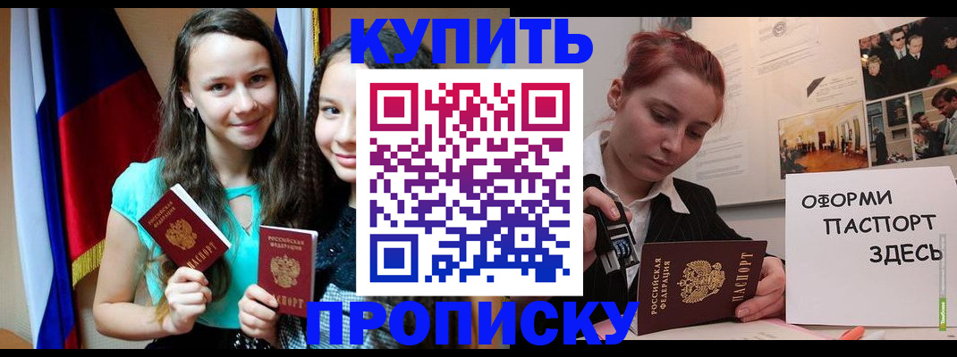 прописка штамп в Сарапуле