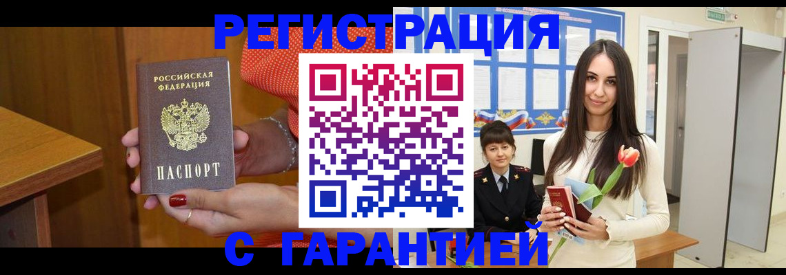 временная регистрация для школы в Сарапуле
