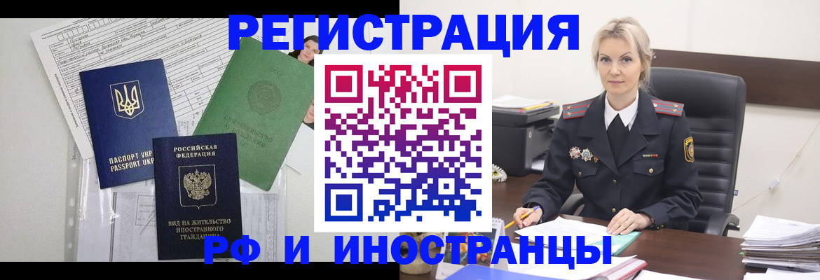 временная прописка в Сарапуле
