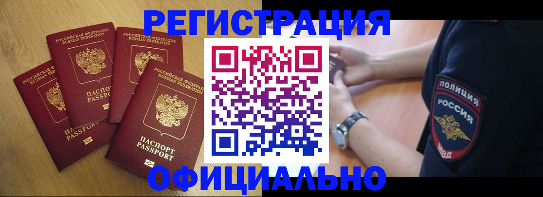 прописка для военкомата в Сарапуле