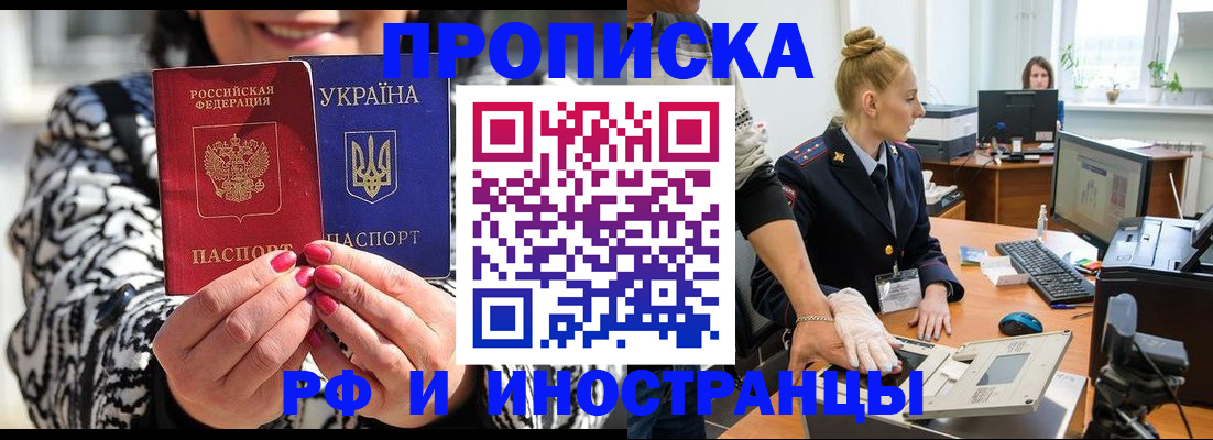 временная регистрация законно в Сарапуле