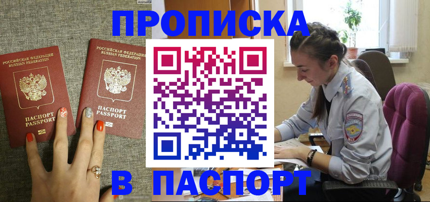 прописка в квартире в Сарапуле