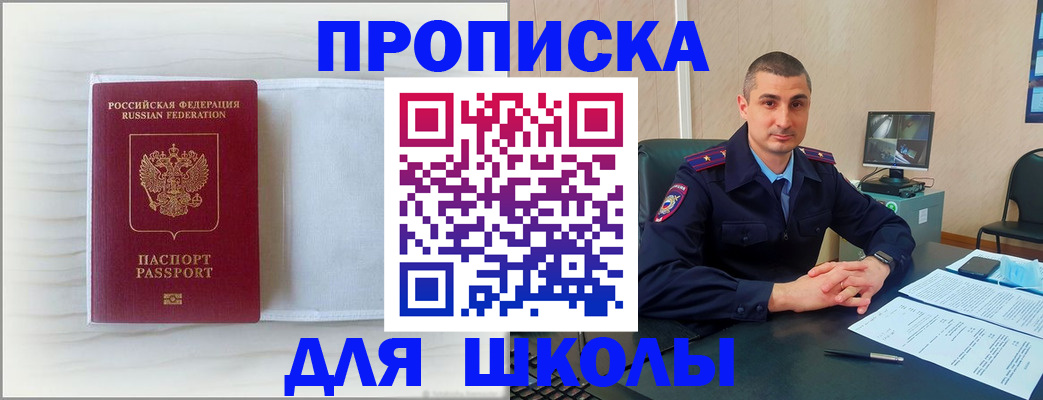 прописка регистрация в Сарапуле