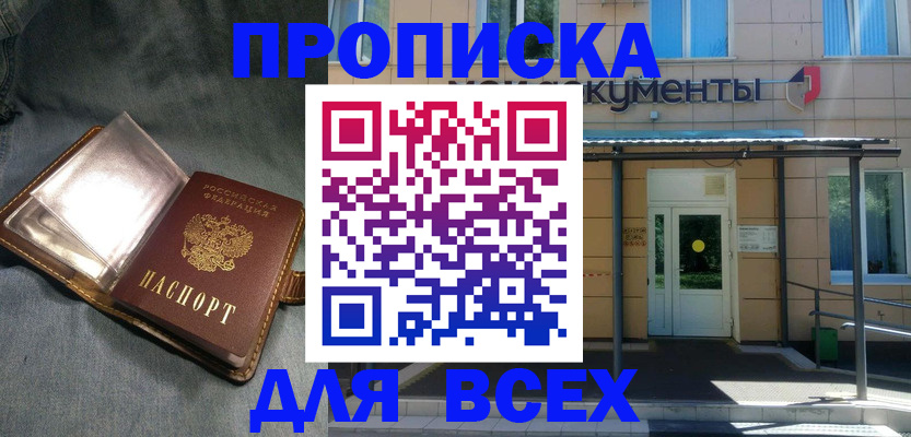 временная регистрация законно в Сарапуле