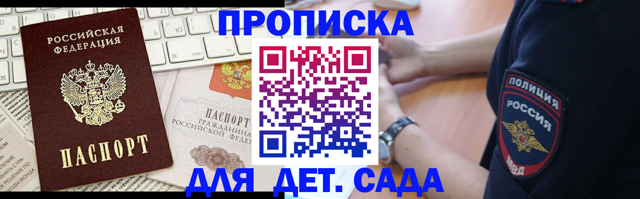 временная регистрация в Сарапуле