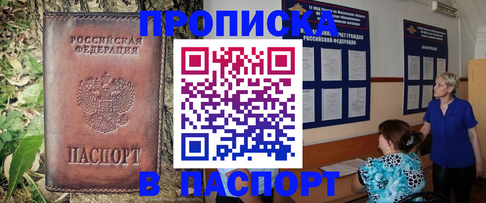 временная регистрация в квартире в Сарапуле