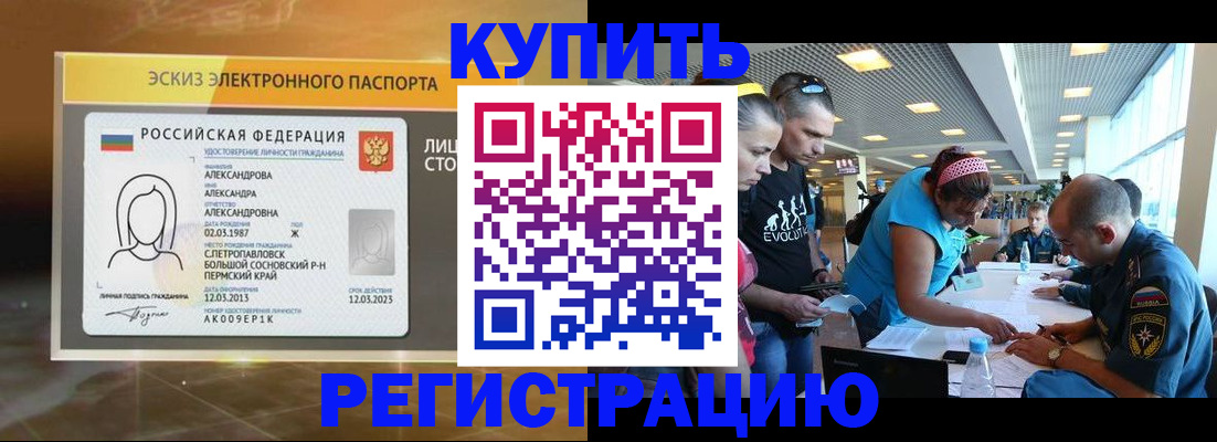 прописка для школы в Сарапуле